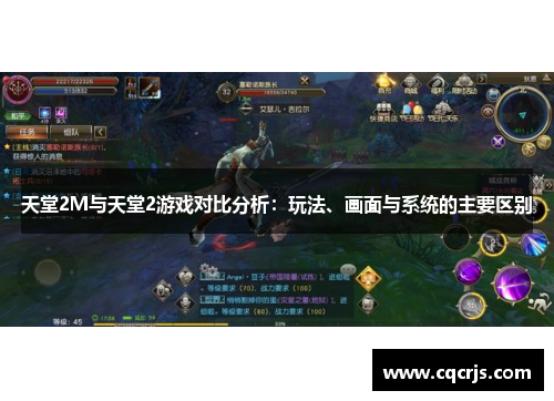 天堂2M与天堂2游戏对比分析：玩法、画面与系统的主要区别